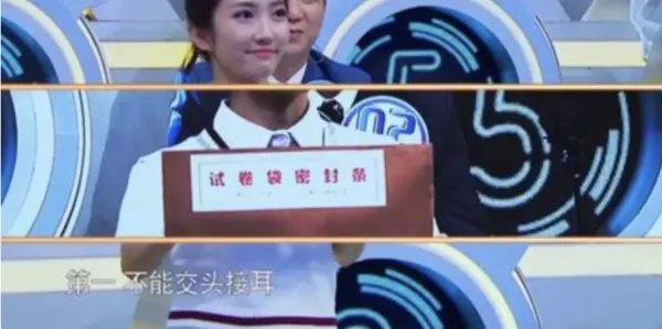 考不好没关系是一档什么节目?