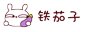 梅见青梅酒好喝吗