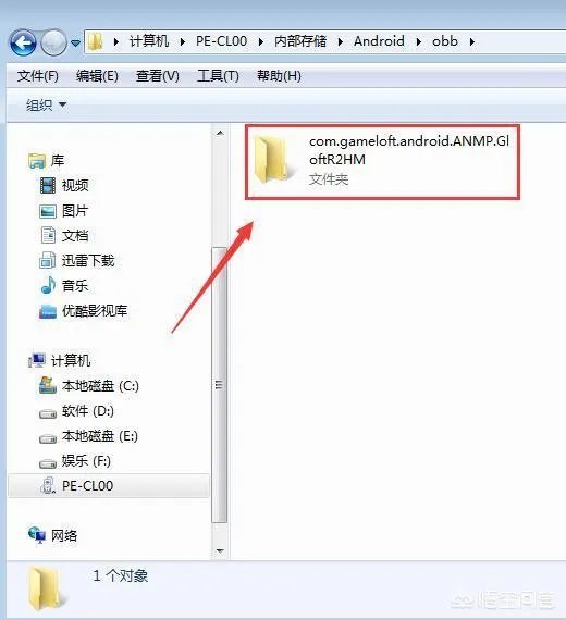 安卓游戏数据包放哪里?数据解压后怎么安装?