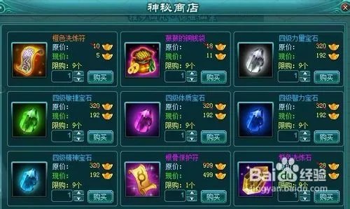 凡人修真2诛神塔攻略