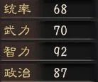 《三国志12》古武将故事背景属性与技能点评 三国志12古武将有哪些