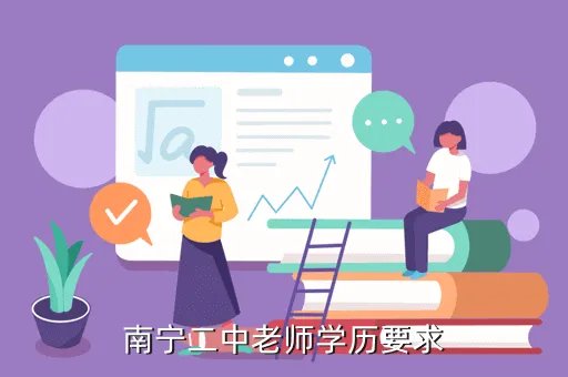 南宁二中招聘,关于考进南宁二中新校区