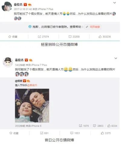 杨紫取关秦俊杰什么情况:杨紫取关秦俊杰原因真相