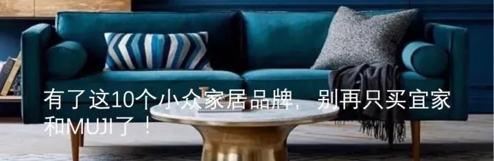 看了Tiffany的家居系列,终于知道什么叫贫穷限制了我的想象力