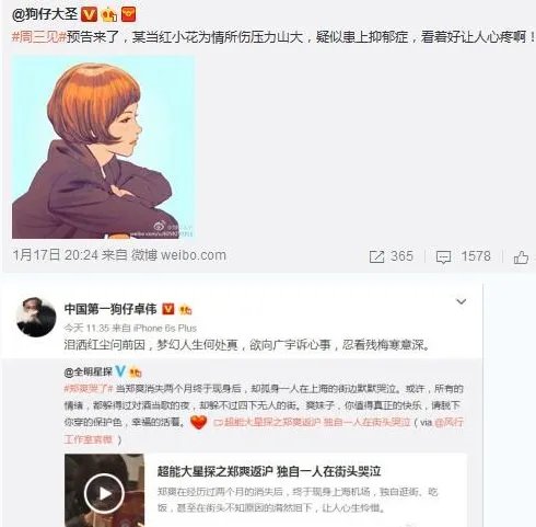 郑爽当街痛哭为什么？