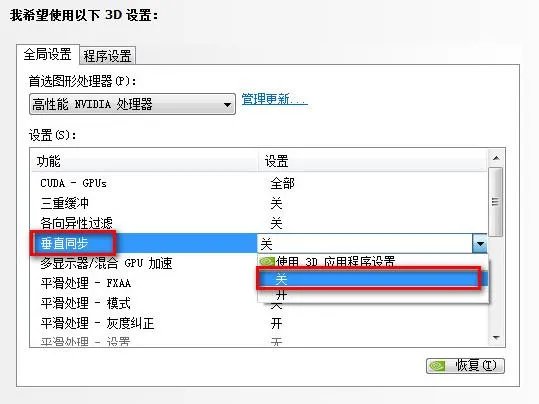 如何提高显卡性能