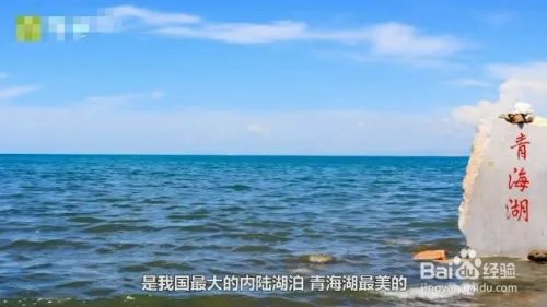 青海旅游指南