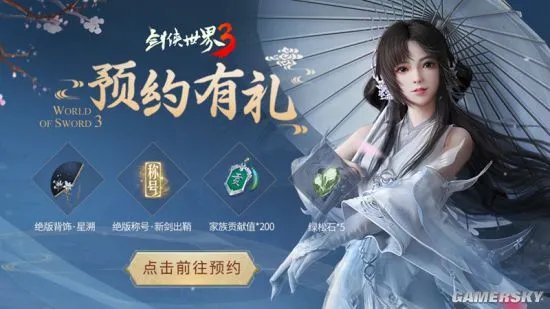 剑侠试玩团领衔!《剑侠世界3》7.20安卓首测蓄势待发