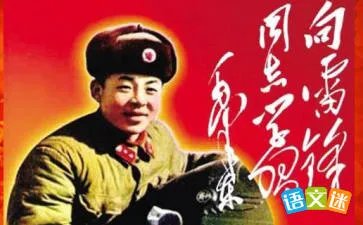 身边的小雷锋
