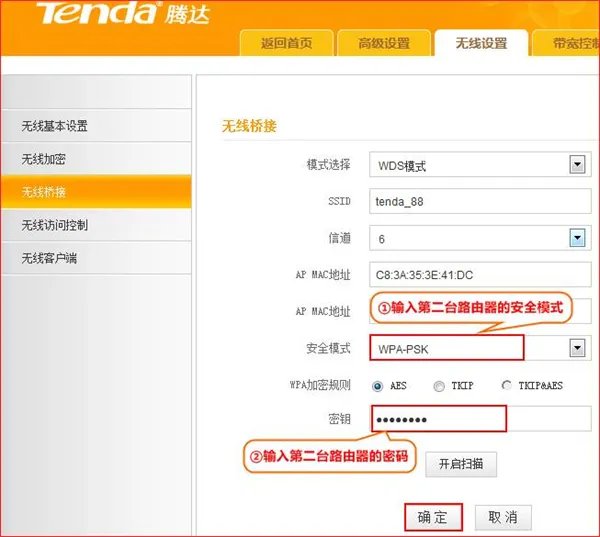 双路由器怎么设置第二个路由器