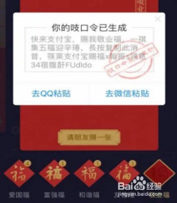 2019支付宝集五福活动什么时候开始,规则如何?
