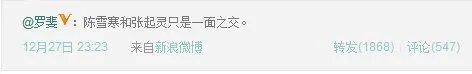 陈雪寒。陈文锦。张起灵。。。。三人关系是啥。。= =