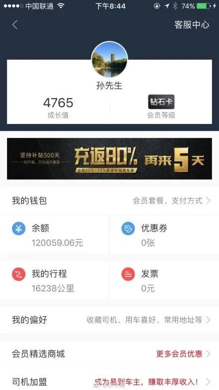 如何看待周航称易到的资金问题直接原因是被乐视挪用了13亿?