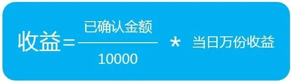 支付宝余额宝存1万一个月能收入多少？