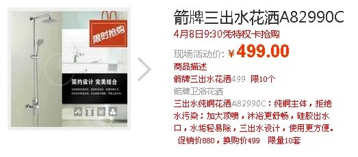 亏本抢购分早晚,一天两场嗨不停!