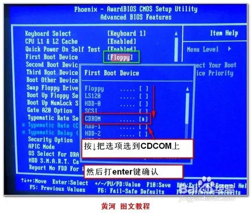 dell怎样设置USB光驱启动