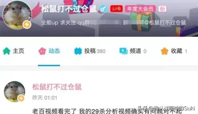 B站UP松鼠发布道歉,当年锤卢本伟的视频可能出错了,你觉得卢本伟当年真的开挂了么?