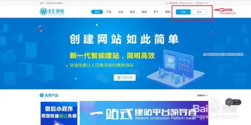 文汇建站怎样划分栏目