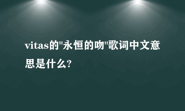 vitas的