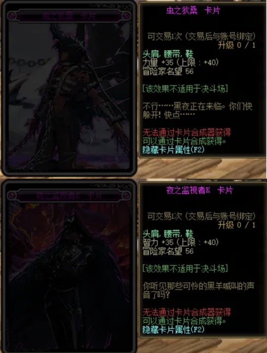 《DNF》流放者山脉卡片大全