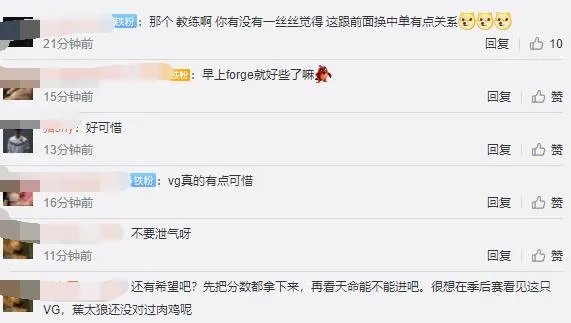 VG终结9连胜的FPX以后,教练kkoma接受采访表示后悔没早点让蕉太狼上场,如何评价?