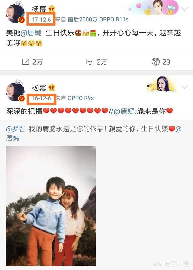 杨幂过生日,唐嫣刘恺威不发微博很过分吗?你怎么看?