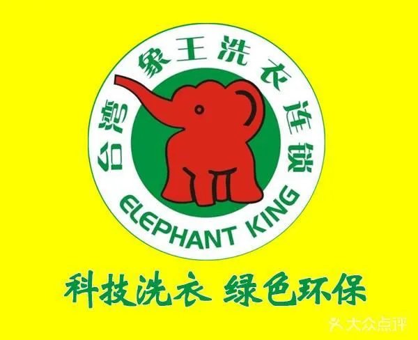 北京高档干洗店加盟哪个好?