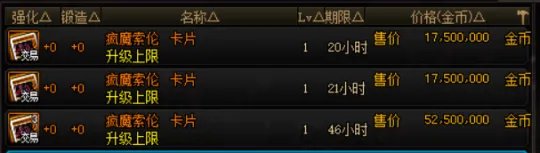 《DNF》流放者山脉卡片大全