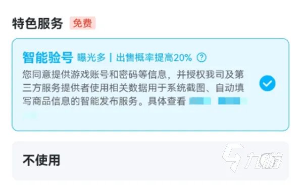 手游卖号的交易平台哪个好用 靠谱的卖号平台分享