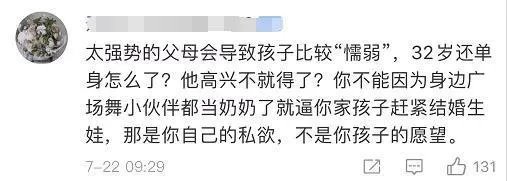 32岁男子一天被逼相亲3次,吓得离家出走。大家怎么看待?