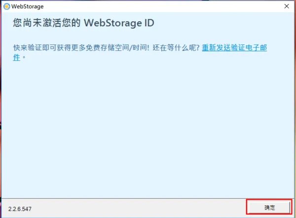 华硕的webstorage有什么用?