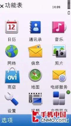 S60第五版巅峰之作 诺基亚C6功能评测