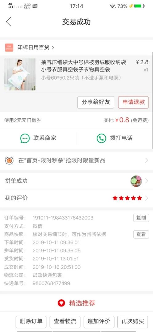 网上购物哪里最实惠?