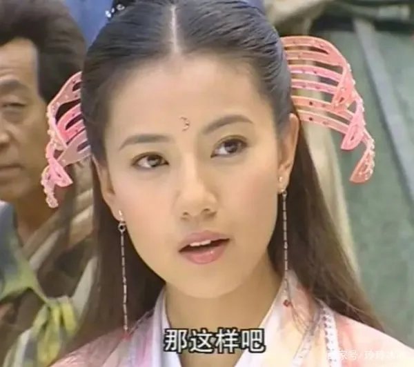 周海媚 高圆圆