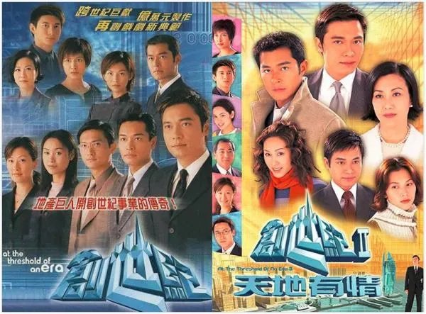 港剧再创世纪有哪些熟悉的演员?