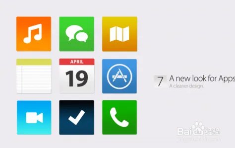 ios7界面好看吗?是什么样子的?