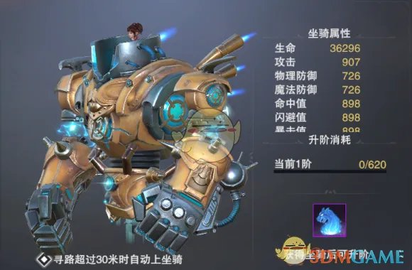 《新神魔大陆》坐骑系统玩法介绍