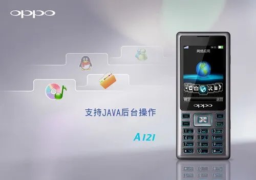 俏皮笑脸OPPO A121 亮相试销开始啦!