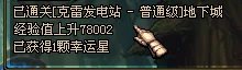 DNF幸运星怎么获得