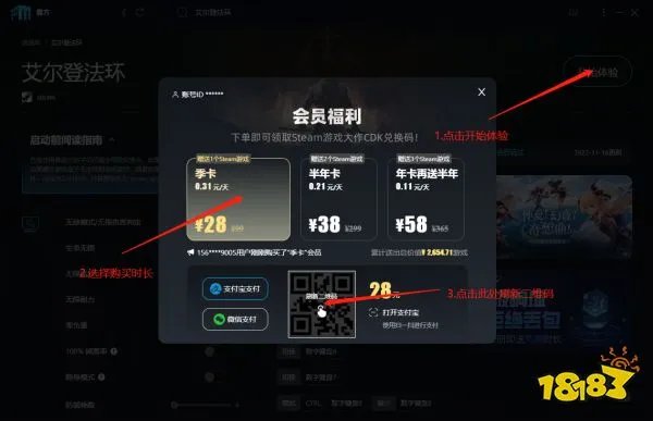 仙剑奇侠传7修改器会封号吗 安全不封号修改器推荐