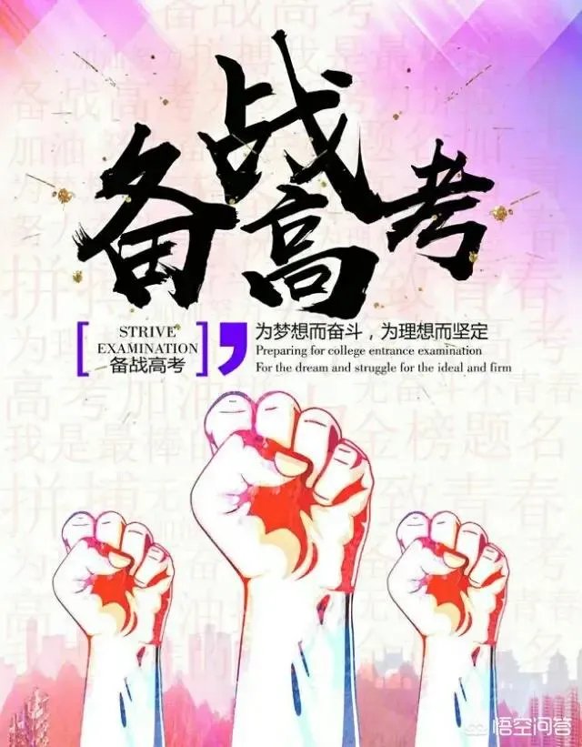 后天就是2019年高考了,大家有没有原创励志的好诗词送给考生?