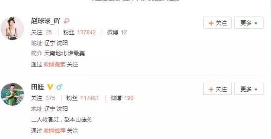 网红到底有多大吸引力,连赵本山女儿都想当网红?