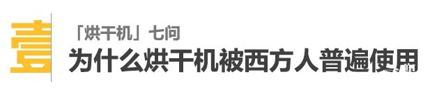 能用烘干机,就别折腾几万一平的阳台了?看完这篇实用功课贴再说