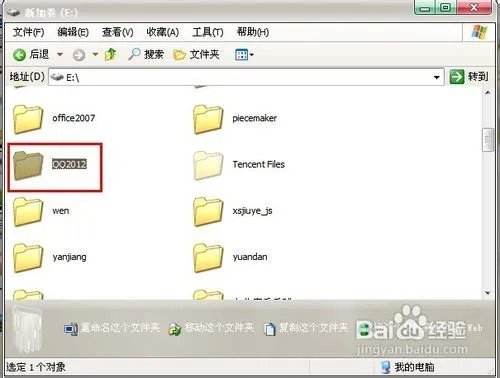 qq2013怎么破解登录限制
