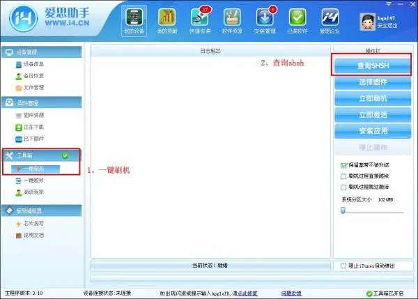 急! iphone4 ios7.0.1 怎么刷回ios6 ?求详细过程