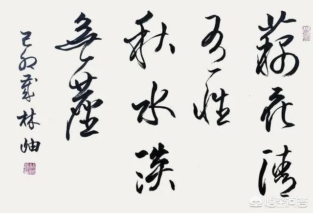 范曾、黄永玉的绘画先不说,书法为何都不受待见?