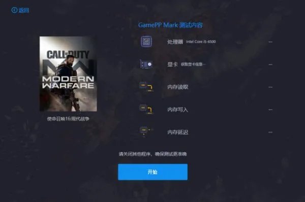 cod16配置怎么样?