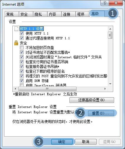 IE打开后自动关闭是怎么回事？