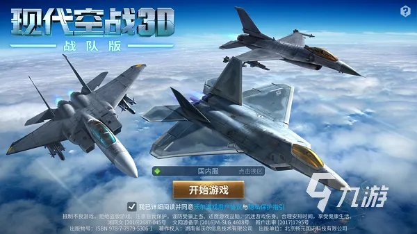 直升机游戏有哪些 好玩的直升机游戏推荐2023