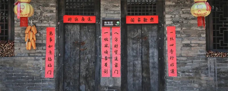 贴春联的正确方法 如何正确贴春联